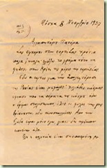 ΜΠΑΜΠΑΣ