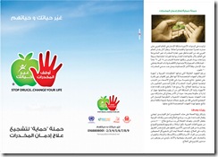 flyer-chosen-montage-3