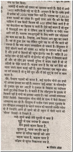 blogger banam sahityakar2