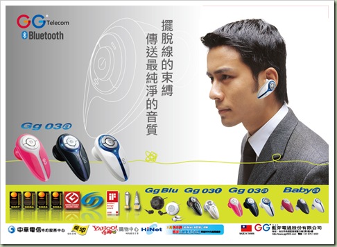GG-bluetooth_4