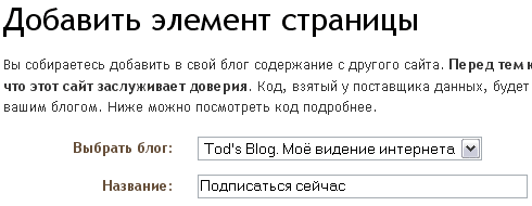 Расположения FeedBurner потока в блоге